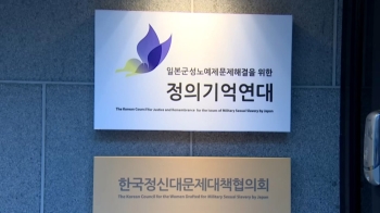 검찰, 정의연 압수수색 12시간 만에 종료…수사 쟁점은?