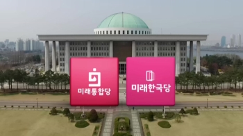 통합당·한국당 당선인 “29일까지 조건 없이 합당해야“