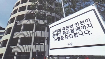 '집콕'에 소셜커머스 초호황…'물류센터 확진'이 불안한 이유