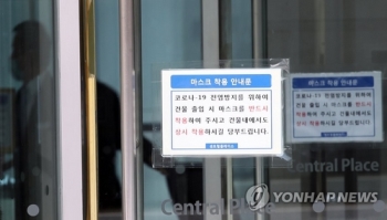 서울 중구 “서소문로 KB생명 전화영업소 집단감염 확진자 8명“