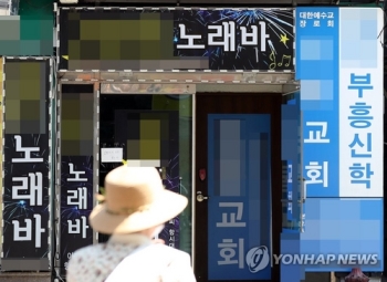 서울 신규 확진 16명…인천 개척교회 관련이 절반