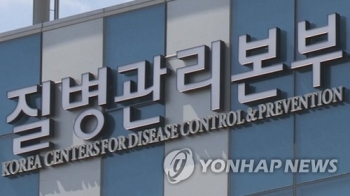 '감염병 사령탑' 질병관리청, 전문성↑…“독립된 인사권 행사“