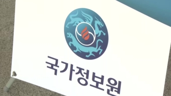 폭행·고문 위협 국정원 직원…조사관 “공소시효 지났다“?