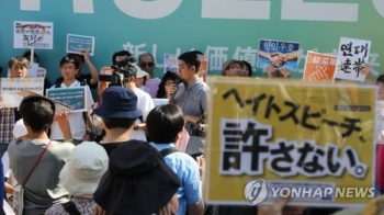 일본, 코로나 여파로 '헤이트 스피치' 확산…조선학교 피해
