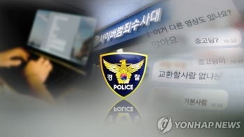 '박사방 유료회원 가입' MBC 기자 피의자로 경찰 출석