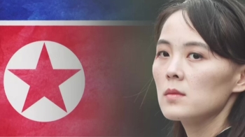 '대화 국면' 돋보였던 김여정, 강경책 '지시'…배경은?