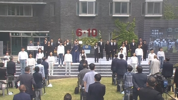 남영동 대공분실서 '6·10 기념식'…민주유공자에 첫 훈장