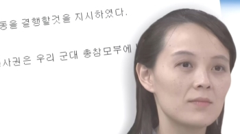 북한 '군사 도발' 카드…9·19군사합의 무력화 겨냥하나