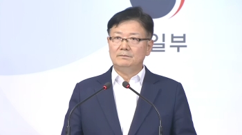 통일부 “6·15 20주년 다음날 폭파…평화 염원 저버려“