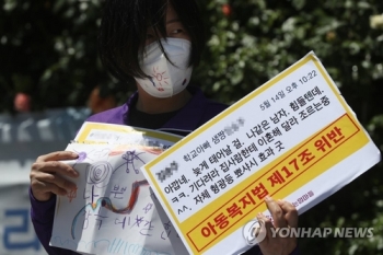 '팬티 빨래' 숙제 내주고 부적절 댓글 단 교사 검찰 송치