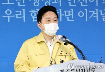 제주도, 해열제 먹으며 여행한 코로나19 확진 관광객에 손배소송