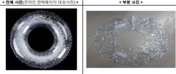 물놀이튜브·카시트…해외 구매 대행 제품 절반이 안전 부적합