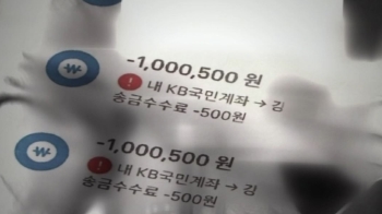 무등록 대부업자, 연 6% 넘는 이자 땐 '강제 환수'