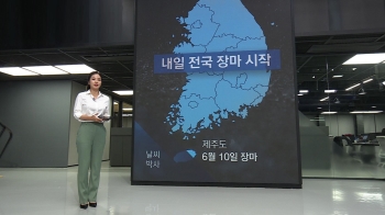 [날씨박사] “지구온난화 영향“ 장마가 점점 독해진다