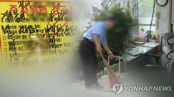 “경비원은 고·다·자“…서울시, '경비원 갑질 과태료' 건의