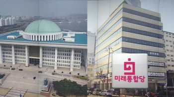 '저금리 시대' 통합당도 '영끌'?…국회 앞 건물주 노린다