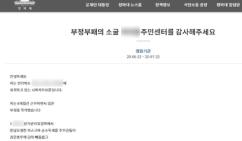 “마스크 빼돌리고 술 파티“…공익요원이 쓴 공무원 '비리 백태'