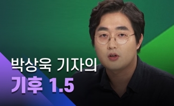 [박상욱의 기후 1.5] '바른' 에너지의 핵심, 지속가능성