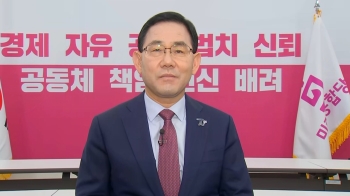 [인터뷰] 주호영 “상임위 포기가 국회 포기는 아냐…정책·대안으로 국민 판단 받을 것“