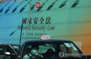 '통과 초읽기' 홍콩보안법 어떤 내용?…국가안보처 '핵심'