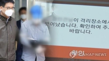 카자흐스탄 국적자 닷새간 5명 확진…자가격리 이탈해 고발