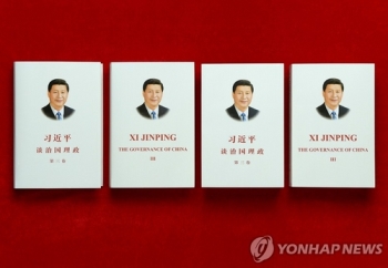 홍콩보안법 강행 시진핑 “중화민족 위대한 부흥“ 강조