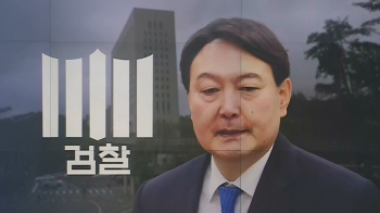 '윤석열 자문단' 논란…“미리 짜놓은 명단에 투표“ 의혹