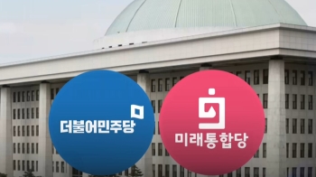 통합당 “등원“…국회 정상화 물꼬 텄지만 곳곳 걸림돌