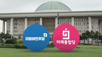 통합당, 국회 복귀…여야, 공수처·국정조사 '격돌' 예고