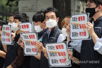 인천공항 정규직노조, '보안요원 직고용' 공익감사 청구