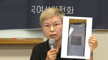 [현장영상] 박원순 고소인 측 “4년간 성추행…부서 변동 후에도 연락“