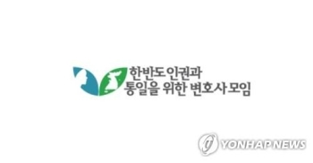 보수 변호사단체 '박원순 피소 유출' 관련 검찰 고발