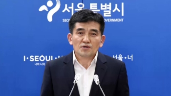 서울시 “민관합동조사단 구성해 진상규명“…실효성 논란