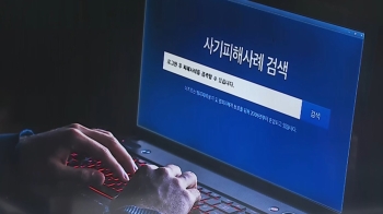 사기꾼 동의부터 받아라?…'문제계좌' 알림서비스 제동