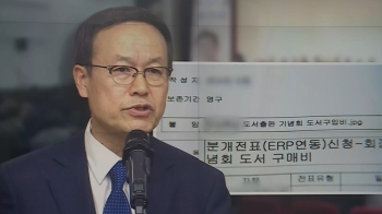 민주당 인사 출판기념회 찾아…법인카드로 책 구매