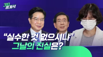 말 없는 젠더특보…“실수한 것 없으시냐“ 물은 까닭은?