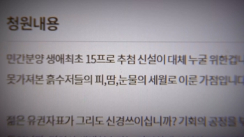 “전셋값은 치솟고 청약 역차별“…4050도 '부글부글'