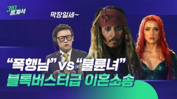 “폭행남“ vs “불륜녀“…할리우드판 '부부의 세계'?