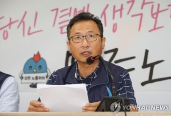 김명환 민주노총 위원장 “노사정 합의안 부결에 책임지고 사퇴“