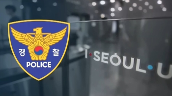 '성추행 방조 의혹' 서울시 비서실 직원 10여 명 조사