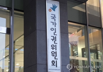 여성단체 “'박원순 의혹' 철저 조사하라“…인권위 직권조사 요청