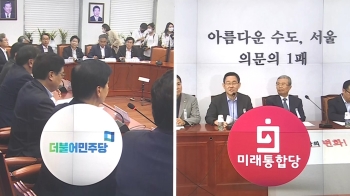 '행정수도'부터 '감사원장'까지…정치권 달군 논란들