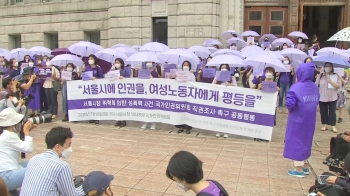 피해자 측 “박원순 사건, 인권위가 직권조사 해달라“ 촉구