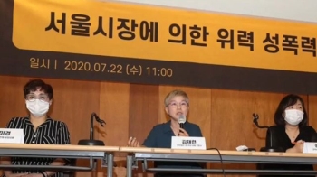 여가부 “서울시에 '박원순 의혹' 피해자 보호·지원방안 없어“