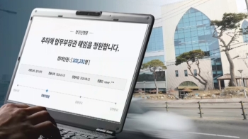 신천지 광주 이어 대구서도 '추미애 탄핵 청원 동참' 지시