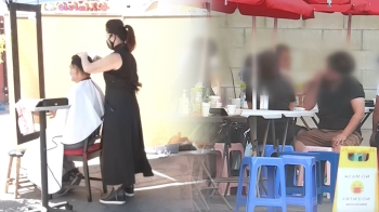 포장마차식 식당·주차장 미용실 인기…코로나 '신장개업'