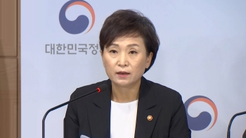 [현장영상] 김현미 “내년 6월부터 임대차 신고제 도입“