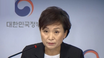 김현미 “임대차 3법, 빈틈없이 준비…공공임대공급 확대“