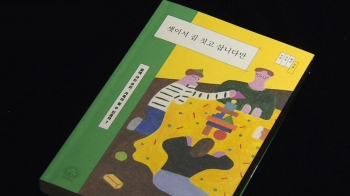 부동산 공화국에서 택한 새로운 주거 방법은?｜아침& 라이프