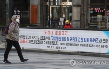 서울시·경찰, “광복절집회 취소해달라…취소 않으면 집회금지“